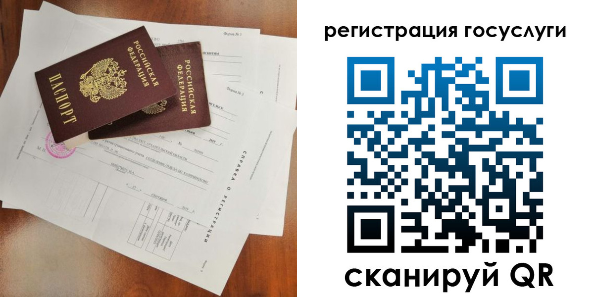 временная регистрация гарантия в Воронеже