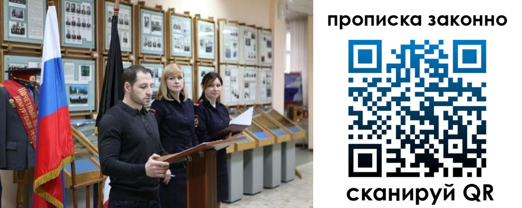 прописка штамп в Воронеже