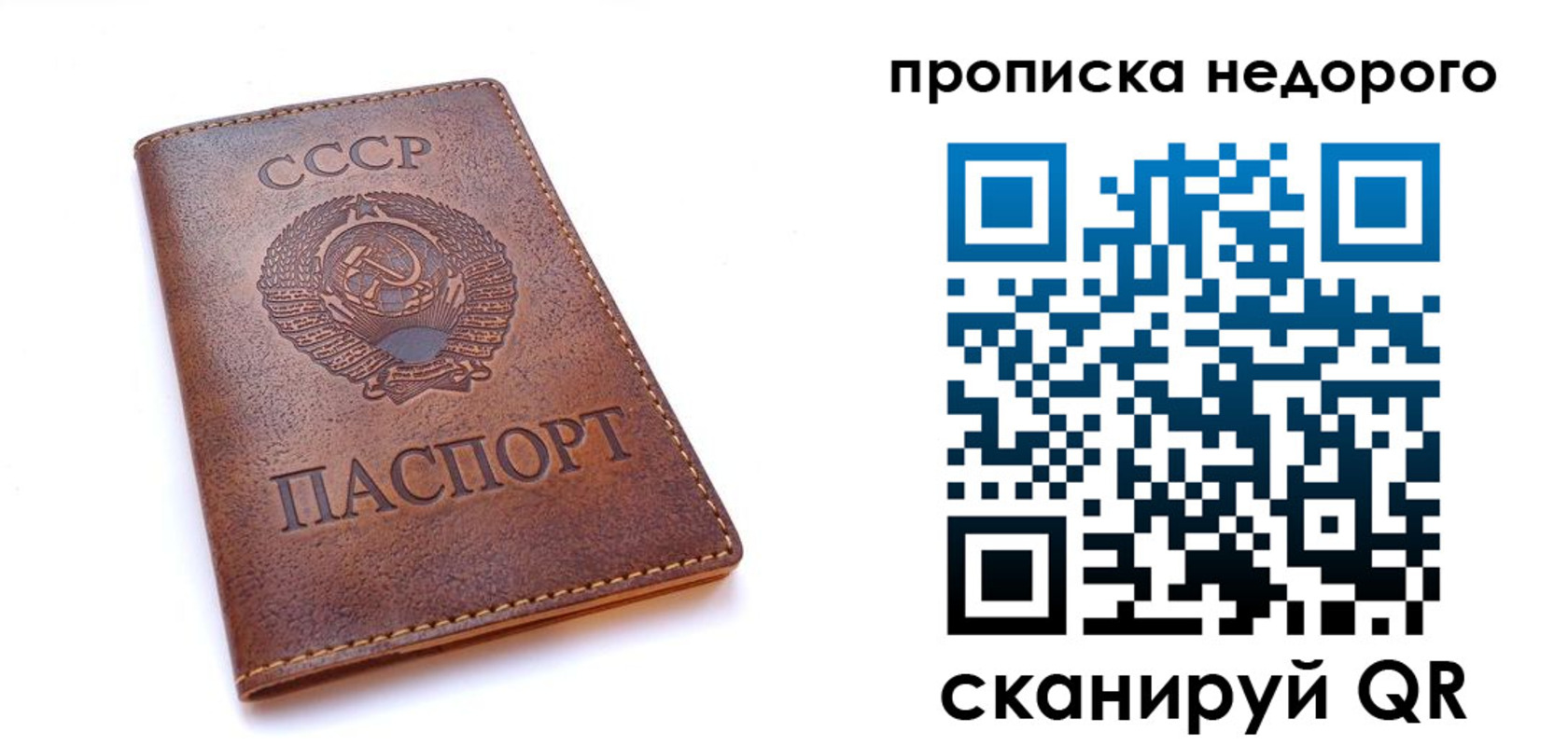 прописка регистрация в Воронеже
