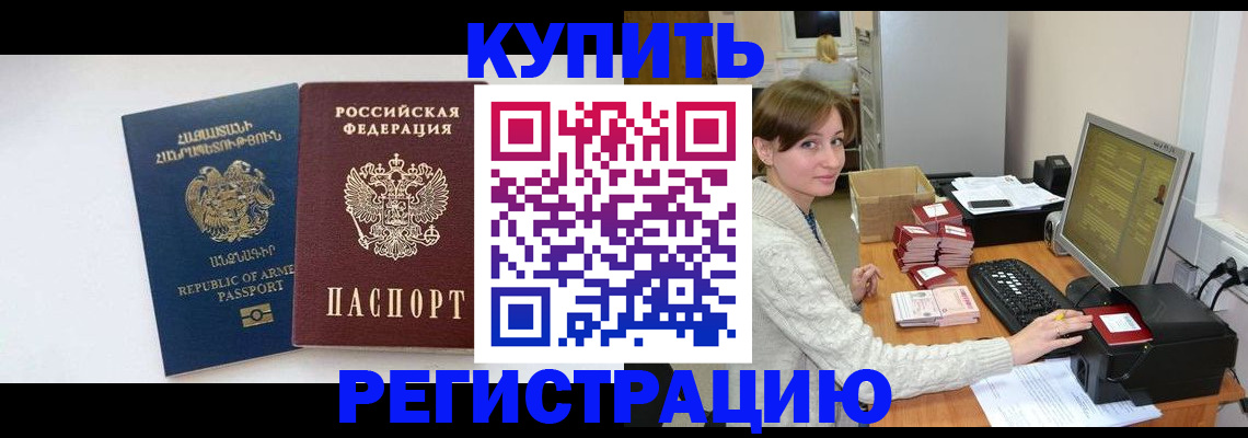 пропишу в квартире в Воронеже