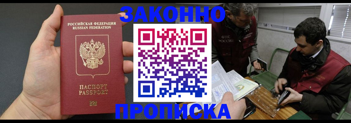 временная регистрация госуслуги в Воронеже