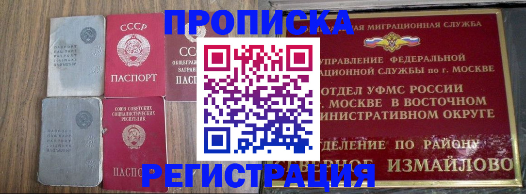 временная регистрация законно в Воронеже