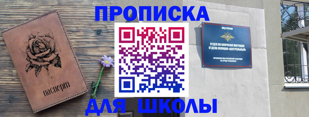 регистрация для дет. сада в Воронеже