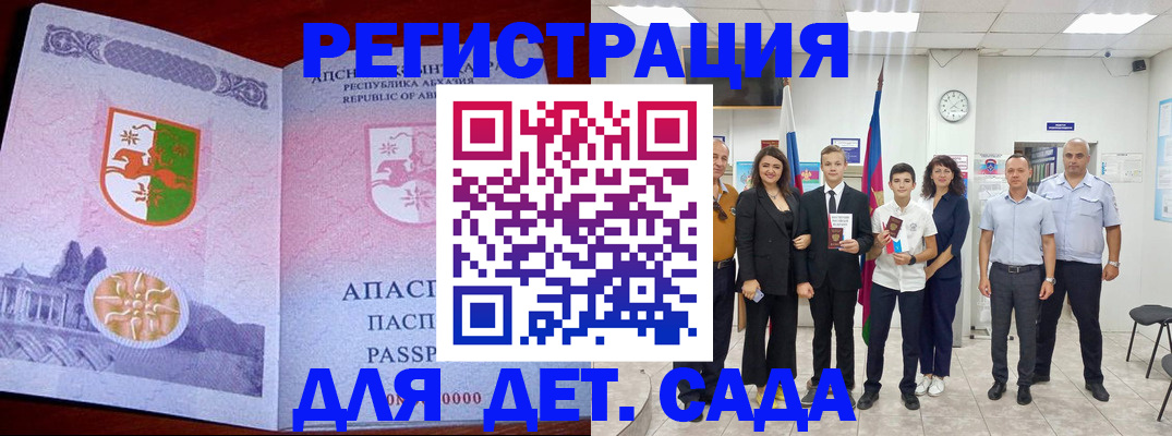 временная регистрация гарантия в Воронеже