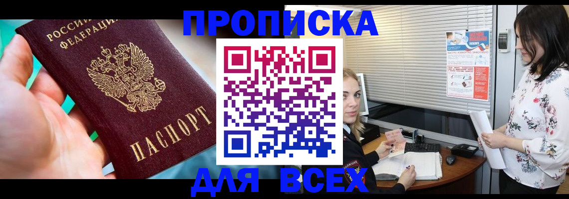 временная регистрация надежно в Воронеже