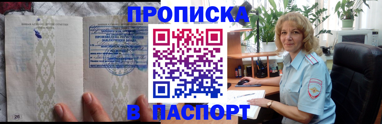 временная регистрация гарантия в Воронеже